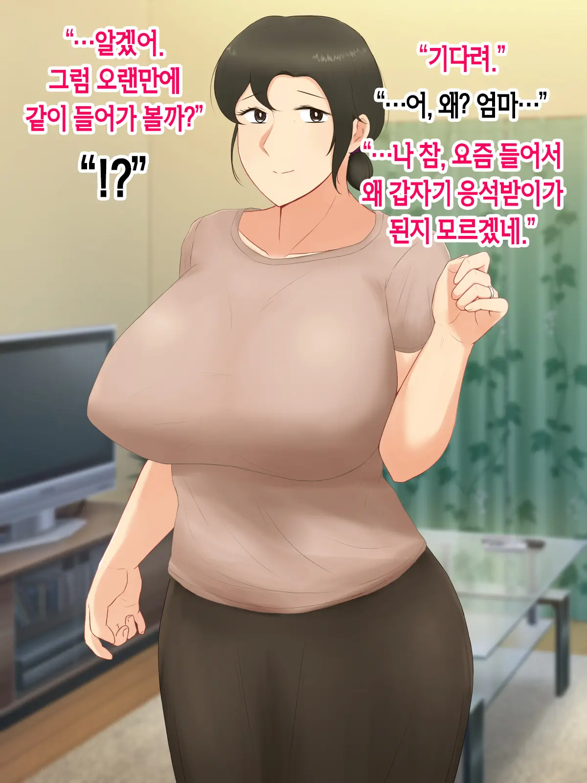 Itsumo Yasashii Bakunyuu Kaasan Ni Honki De Koi Shita Boku Ga Boshi Rabuhamesekkusu O Tassei Suru Made